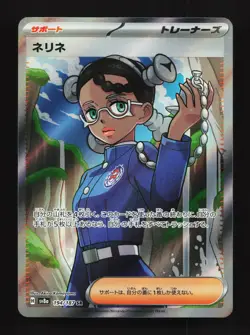 Amarys 194/187 Terastal Festival NM Japanese Pokemon Card TCG - Image 1