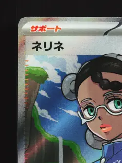 Amarys 194/187 Terastal Festival NM Japanese Pokemon Card TCG - Image 2