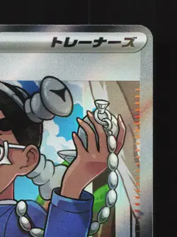 Amarys 194/187 Terastal Festival NM Japanese Pokemon Card TCG - Image 3