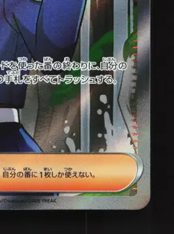 Amarys 194/187 Terastal Festival NM Japanese Pokemon Card TCG - Image 5