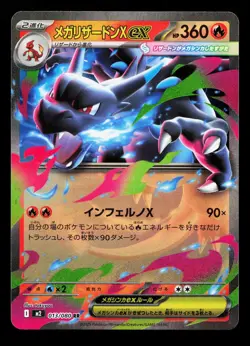 Mega Charizard X EX 013/080 Inferno X NM Japanese Pokemon Card TCG - Image 1