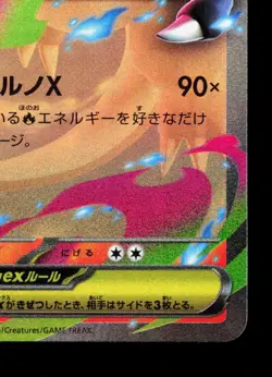 Mega Charizard X EX 013/080 Inferno X NM Japanese Pokemon Card TCG - Image 5