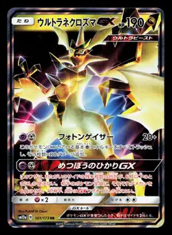 Ultra Necrozma GX 101/173 Tag All Stars MP Japanese Pokemon Card TCG - Image 1