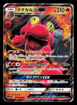 Magcargo GX 012/060 Thunderclap Spark MP Japanese Pokemon Card TCG - Image 1