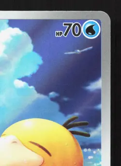 Psyduck 199/193 MEGA Dream ex NM Japanese Pokemon Card TCG - Image 3