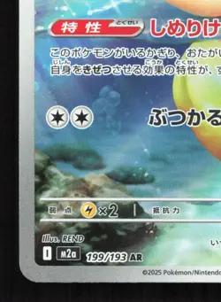 Psyduck 199/193 MEGA Dream ex NM Japanese Pokemon Card TCG - Image 4