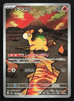 Numel 198/193 MEGA Dream ex NM Japanese Pokemon Card TCG - Image 1
