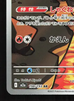 Numel 198/193 MEGA Dream ex NM Japanese Pokemon Card TCG - Image 4