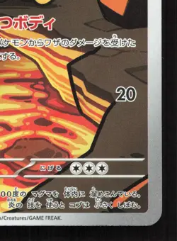 Numel 198/193 MEGA Dream ex NM Japanese Pokemon Card TCG - Image 5