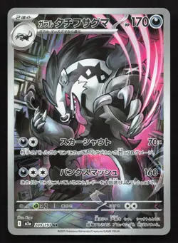 Galarian Obstagoon 209/193 MEGA Dream ex LP Japanese Pokemon Card TCG - Image 1