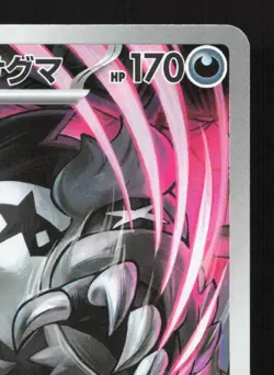 Galarian Obstagoon 209/193 MEGA Dream ex LP Japanese Pokemon Card TCG - Image 3