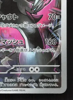 Galarian Obstagoon 209/193 MEGA Dream ex LP Japanese Pokemon Card TCG - Image 5
