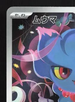 Misdreavus 202/193 MEGA Dream ex LP Japanese Pokemon Card TCG - Image 2