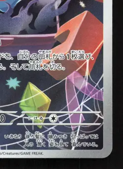 Misdreavus 202/193 MEGA Dream ex LP Japanese Pokemon Card TCG - Image 5