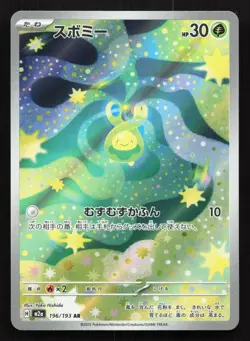 Budew 196/193 MEGA Dream ex LP Japanese Pokemon Card TCG - Image 1