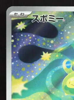 Budew 196/193 MEGA Dream ex LP Japanese Pokemon Card TCG - Image 2
