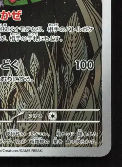 Dustox 195/193 MEGA Dream ex LP Japanese Pokemon Card TCG - Image 5