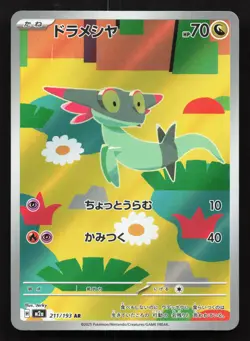 Dreepy 211/193 MEGA Dream ex LP Japanese Pokemon Card TCG - Image 1