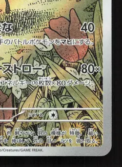 Beautifly 194/193 MEGA Dream ex LP Japanese Pokemon Card TCG - Image 5