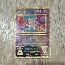 Pokemon Ancient Mew Miscellaneous Promo Holo Card 1 30 HP English TCG - Image 1