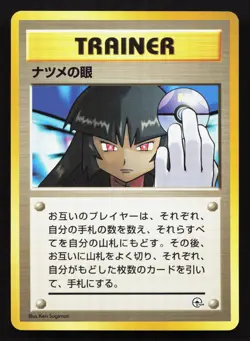 Sabrina's Gaze Gym Challenge NM Japanese Pokemon Card TCG - Image 1