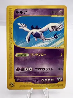 Pokemon Card Lugia 047/P Promo JR Happy Adventure Rally 2002 EXC Japanese - Image 1
