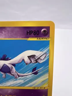 Pokemon Card Lugia 047/P Promo JR Happy Adventure Rally 2002 EXC Japanese - Image 3