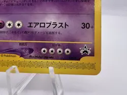 Pokemon Card Lugia 047/P Promo JR Happy Adventure Rally 2002 EXC Japanese - Image 5