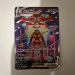 Deoxys VMAX SAR 222/172 S12a VSTAR Universe - Pokemon Card Japanese - Image 1
