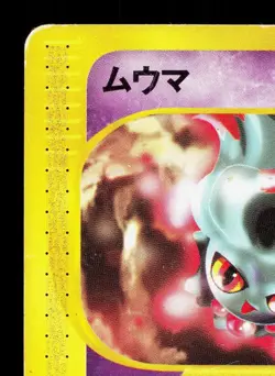 Misdreavus 046/088 Split Earth HP Unlimited Japanese Pokemon Card TCG - Image 2