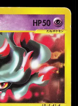 Misdreavus 046/088 Split Earth HP Unlimited Japanese Pokemon Card TCG - Image 3