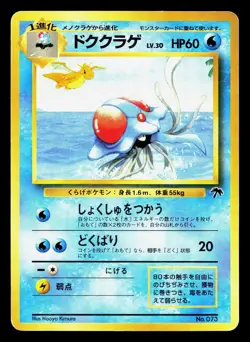 Tentacruel NO. 073 Southern Islands MP Japanese Pokemon Card TCG - Image 1