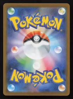 Ethan's Pichu 241/742 Starter Deck 100 NM Japanese Pokemon Card TCG - Image 2