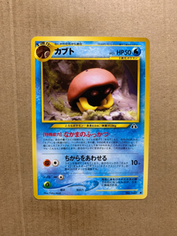 Japanese Kabuto No. 140 Neo Discovery - Common Pokemon Card - NM/Mint - Image 1