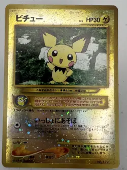 Pichu Reverse Holo #172 Neo Premium File 2 Japanese Pokemon 2000 - Image 2