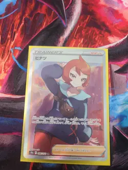 Pokemon Japanese Arezu SR 086/071 s10a Dark Phantasma - Image 1