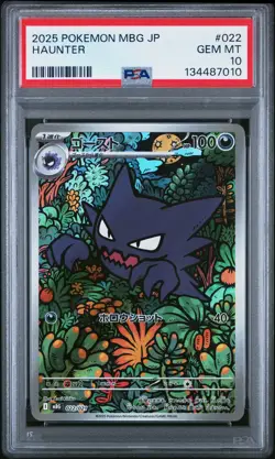 2025 POKEMON JPN MBG-MEGA STARTER SET MEGA GENGAR EX #022 HAUNTER PSA 10 - Image 1