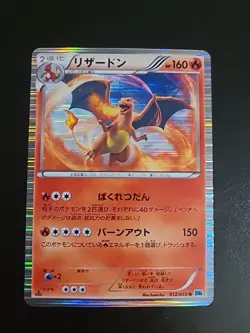 Charizard 012/059 - Holo Pokemon TCG Freeze Bolt (BW6) 1st Edition Japanese LP - Image 1