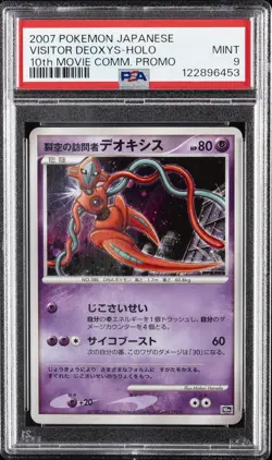 2007 POKEMON JPN 10TH MOVIE COMMEMORATION PROMO VISITOR DEOXYS-HOLO PSA 9 - Image 1