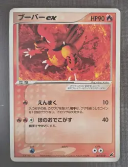 Pokemon Japanese Magmar ex Torchic Deck 001/019 HP - Image 1