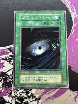 Yugioh Dark Hole Vol.1 Initial Near MINT Japanese k225 Common MP - Image 1