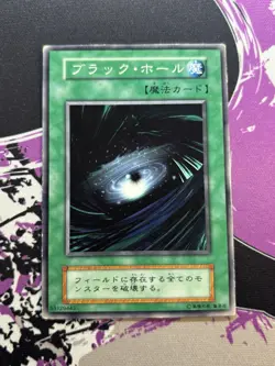 Yugioh Dark Hole Vol.1 Initial Near MINT Japanese k225 Common MP - Image 3
