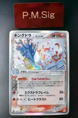 Kingdra 011/052 Holon Phantoms 2006 Holo Rare 1st Edition Japanese Pokemon Card - Image 1
