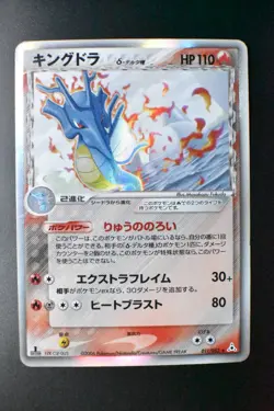 Kingdra 011/052 Holon Phantoms 2006 Holo Rare 1st Edition Japanese Pokemon Card - Image 2