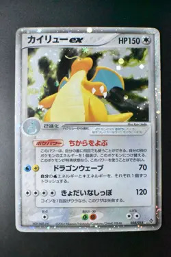 Dragonite ex 038/054 Rulers of the Heavens 2003 Holo Rare Japanese Pokemon Card - Image 2