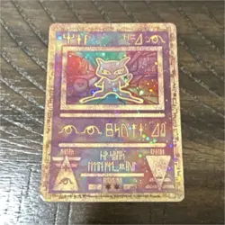 Nintendo Pokemon Ancient Mew Promo Holo Card 1999 Vintage Psychic TCG - Image 1