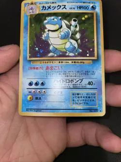 [NM] Blastoise No.009 Japanese Pokemon Card TCG base set Vintage 6D12 - Image 3