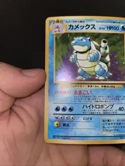 [NM] Blastoise No.009 Japanese Pokemon Card TCG base set Vintage 6D12 - Image 5