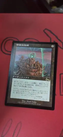 Japanese MTG Defense Grid Magic The Gathering Card Urza's Legacy - Image 1