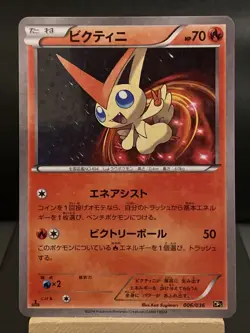 Pokemon Card Victini 006/036 CP5 Legendary Dream Rare Japanese Near Mint - Image 1